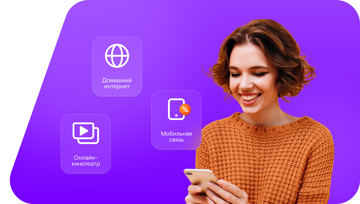 Промо-тарифы Ростелеком в хутор Глубокий (Ростовская область)